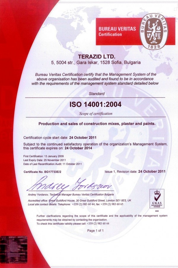 شهادة الجودة 2004